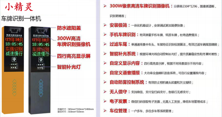 车辆识别道闸 (9)